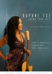 Daphne Tse JAPAN TOUR 2017