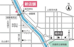 「Nadi Kitayama」新店舗移転のお知らせ。