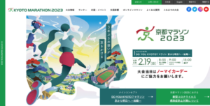 3年ぶりの京都マラソン。