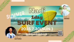 Nadi SURF EVENT　
