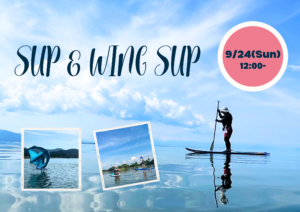 【会員限定】初秋の琵琶湖でSUPとウイングSUPチャレンジ！