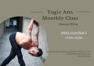 Duncan Wong ～Yogic Arts～2023マンスリー特別クラス（2023年12月）