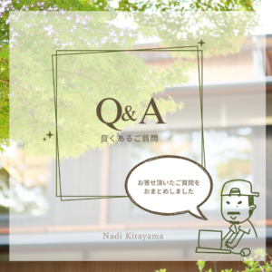 よくあるご質問【Q &A】（4/29更新）