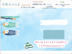 2025年5月スケジュールアップのお知らせ